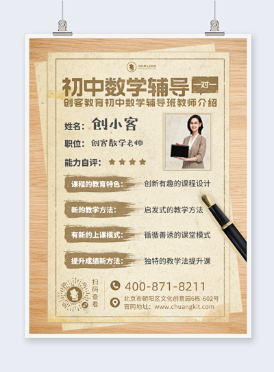 圖文并茂邀請函在線制作 讓設(shè)計更簡單